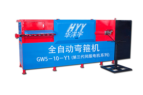 GW5-10-Y1全自動液壓彎箍機（第三代伺服電機系列)